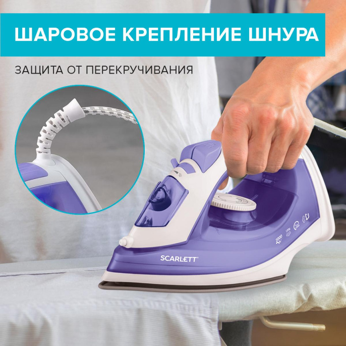 Утюг Scarlett SC-SI30K44, с паровым ударом, 2000Вт, лиловый