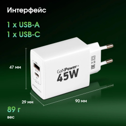 Сетевое зарядное устройство Digma DPW4A, USB-A, USB-C, 45Вт, 3A, белый [dpw4a5gx11wh]
