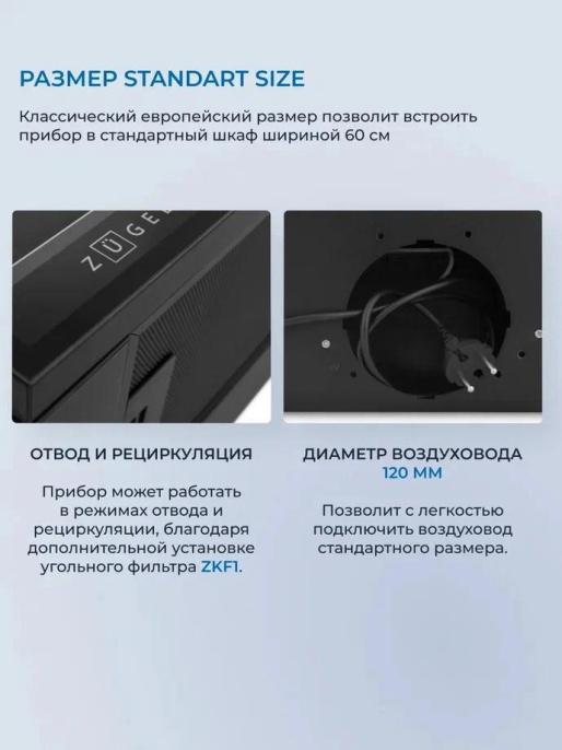 Вытяжка встраиваемая Zugel ZHT651GB черный управление: кнопочное 1 мотор