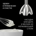 Блендер Polaris PHB 1065, погружной, черный/серебристый
