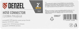Головка муфтовая DENZEL HC-50 [99607]