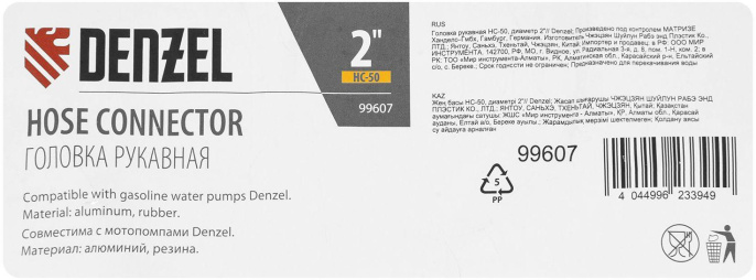 Головка муфтовая DENZEL HC-50 [99607]