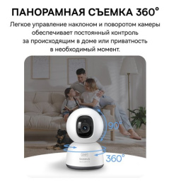 Видеокамера Baseus S0TV002132 Security P1 Lite 2K White (S0TV00) (разрешение: 2304x1296, поле зрения: 102°, ночное видение: ИК, подключение: Wi-Fi 2.4 ГГц, Bluetooth 5.2, двусторонний звук, питание: от батареи, защита: IP54)