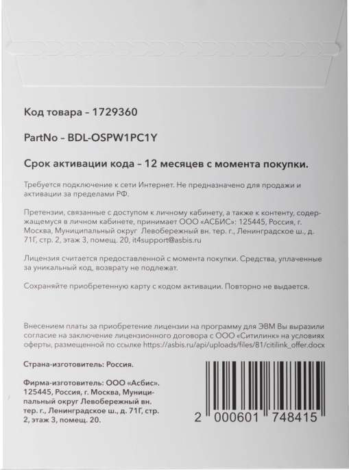 Офисное приложение MOBISYSTEMS OfficeSuite персональный Windows 1ПК 1 год [bdl-ospw1pc1y]
