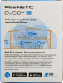 Ретранслятор Wi-Fi сигнала Keenetic Buddy 6 (KN-3411)