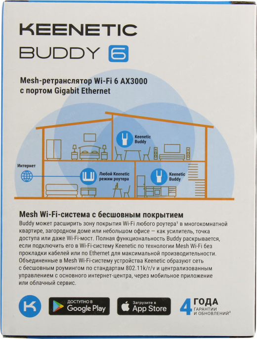 Ретранслятор Wi-Fi сигнала Keenetic Buddy 6 (KN-3411)