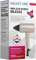Фен GALAXY LINE GL 4352, 2150Вт, бронзовый