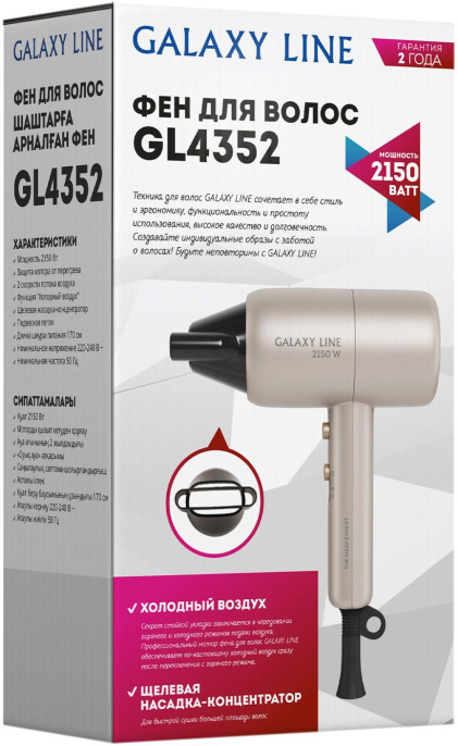Фен GALAXY LINE GL 4352, 2150Вт, бронзовый