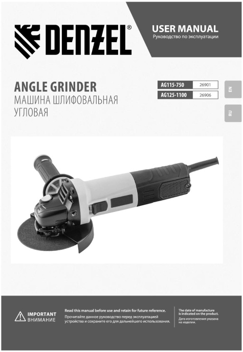 Углошлифовальная машина Denzel AG125-1100 1100Вт 11000об/мин рез.шпин.:M14 d 125мм 26906