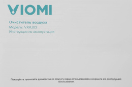 Воздухоочиститель VIOMI Purifier Pro, белый [vxkj03]