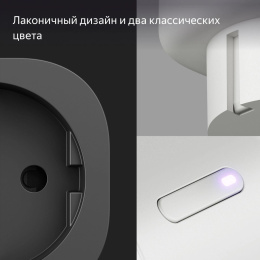 Умная розетка Yandex Matter EUBT Wi-Fi белый YNDX-00540WHT