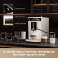 Кофемашина Trouver Virtuoso 10 Pro White мощность 1470W, давление насоса 19 Бар, цветной светодиодный сенсорный интерфейс с 8 вариантами меню, емкость резервуара для воды 1.5л