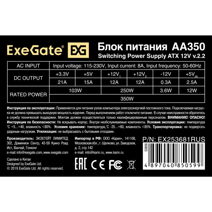 Блок питания 350W ExeGate AA350 (ATX, 8cm fan, 24pin, 4pin, 2xSATA, IDE) EX253681RUS