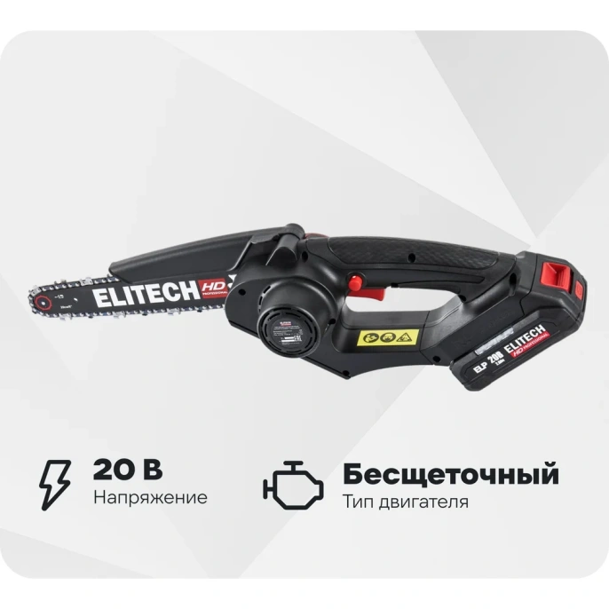 Пила цепная аккумуляторная Elitech CS 2008BLK (E1611.016.00) HD 205457