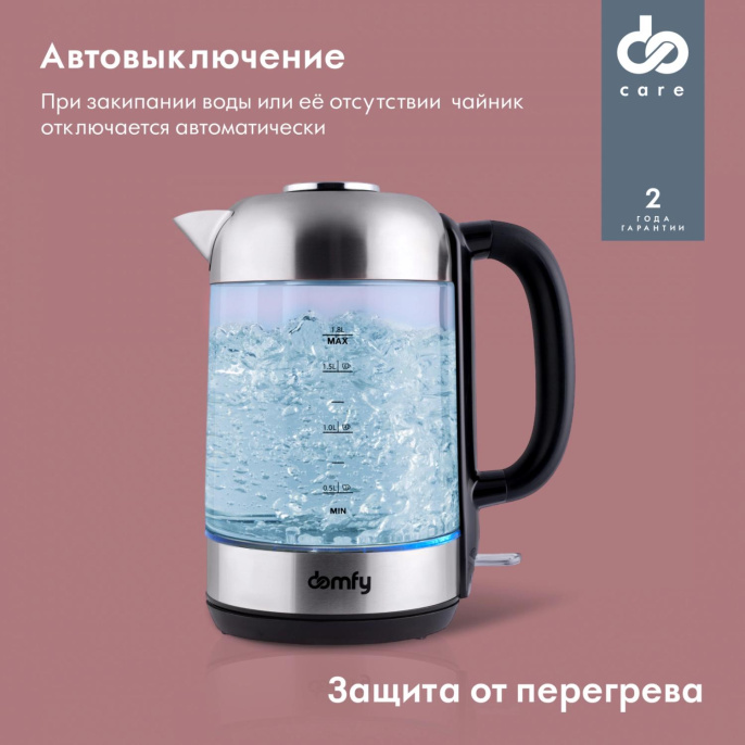 Чайник электрический DOMFY DSM-EK401, 1.8л, стекло/пластик