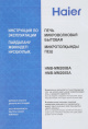 Микроволновая печь HAIER HMB-MM208SA, 800Вт, 20л, серебристый