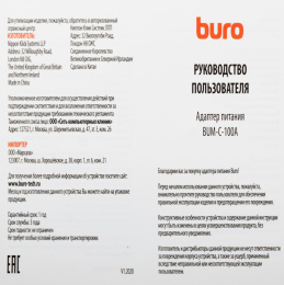 Блок питания Buro BUM-C-100A автоматический 100W 5V-20V 5A 2.4A от прикуривателя LED индикатор