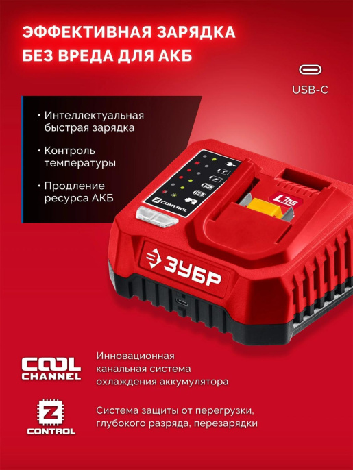 Батарея аккумуляторная Зубр АКБ-20-2 20В 4Ач Li-Ion АКБ-20-4