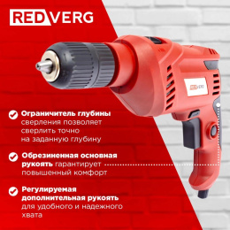 Дрель ударная RedVerg RD-ID700S 700Вт патрон:быстрозажимной реверс