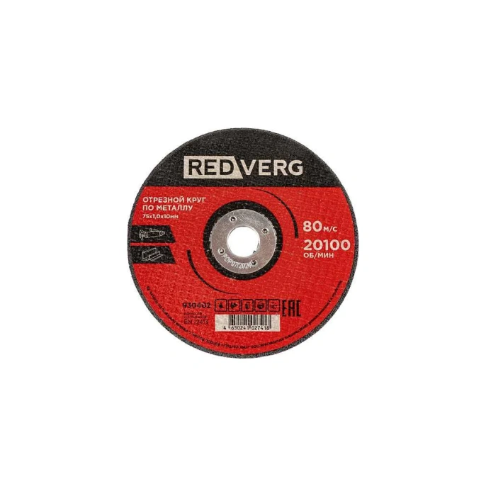 Круг отрезной по металлу REDVERG 75x1.0x10 мм 930402 REDVERG 00006693442