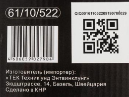 Лазерный нивелир Ресанта ПЛ-2 61/10/522