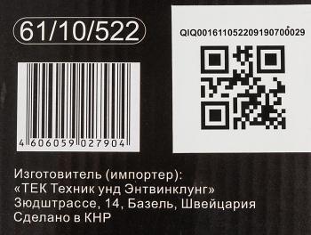 Лазерный нивелир Ресанта ПЛ-2 61/10/522