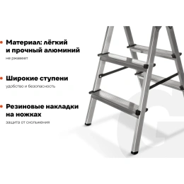 Алюминиевая стремянка двусторонняя, 3 ступени Gigant AS 203