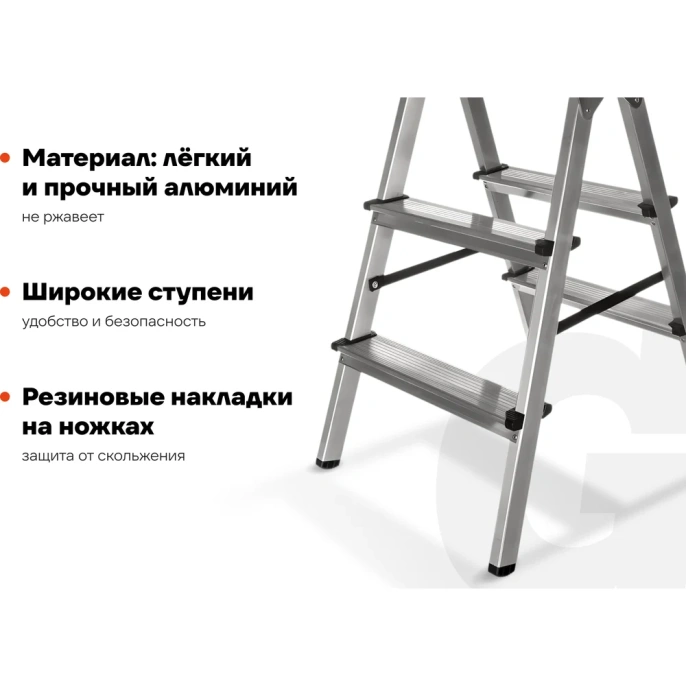 Алюминиевая стремянка двусторонняя, 3 ступени Gigant AS 203