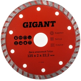 Диск алмазный Турбо (125x2x22.2 мм) Gigant G-1036