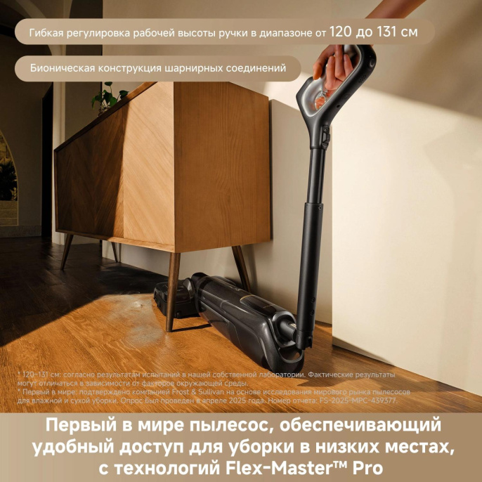 Пылесос моющий Trouver M50 Ultra 450Вт черный