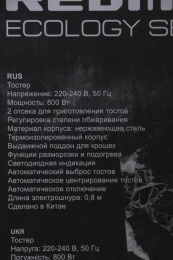 Тостер REDMOND RT-M404, серебристый