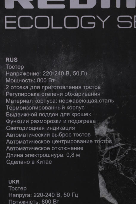 Тостер REDMOND RT-M404, серебристый