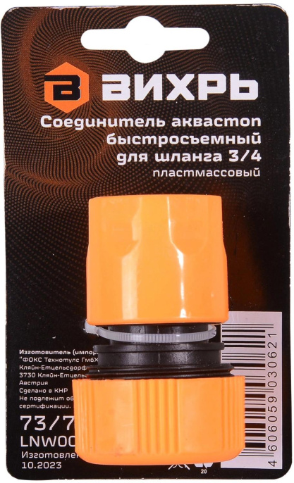 Соединитель Вихрь 73/7/2/18 оранжевый/черный