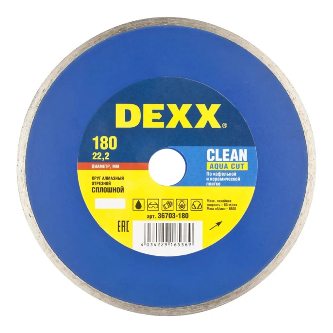 Круг отрезной алмазный сплошной 180x22.2 мм для УШМ DEXX 36703-180