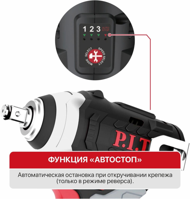 Гайковерт P.I.T. PIW12K-120A аккумуляторный, 12В, 120Нм, 3ск, квадр 3/8", 0-3400 уд
