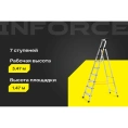 Inforce алюминиевая стремянка с алюминиевым лотком 7 ступеней СП-01-07