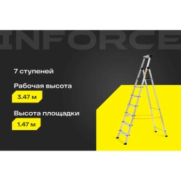 Inforce алюминиевая стремянка с алюминиевым лотком 7 ступеней СП-01-07