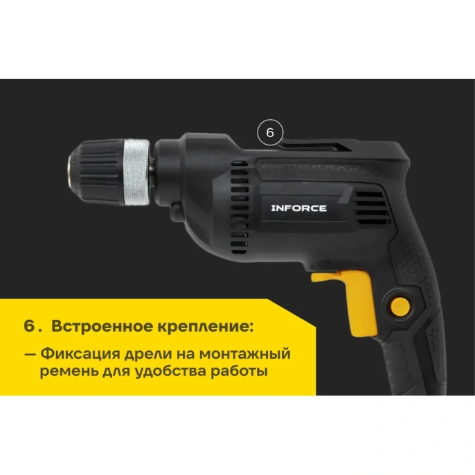 Дрель Inforce RD1005RV
