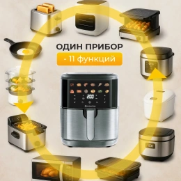 Аэрофритюрница Evolution AIRO 6100
