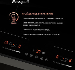 Индукционная варочная поверхность Weissgauff HI 642 Bfzg черный