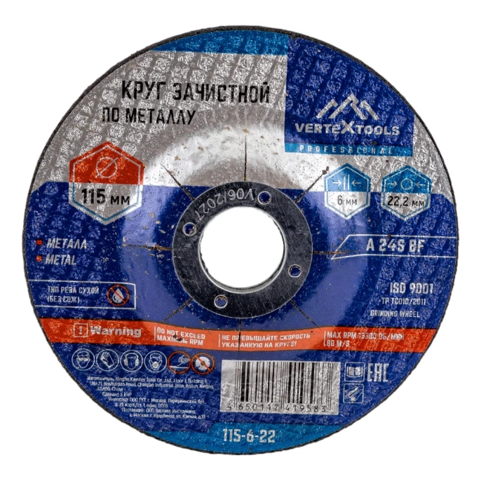 Круг зачистной по металлу 115x6х22 мм vertextools 115-6-22