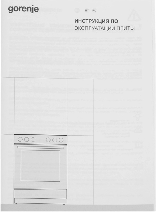 Плита Газовая Gorenje GG5A21BEF бежевый стеклянная крышка реш.чугун
