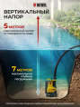 Насос дренажный Denzel DPХ450 450Вт 9000л/час центробежный (97325)