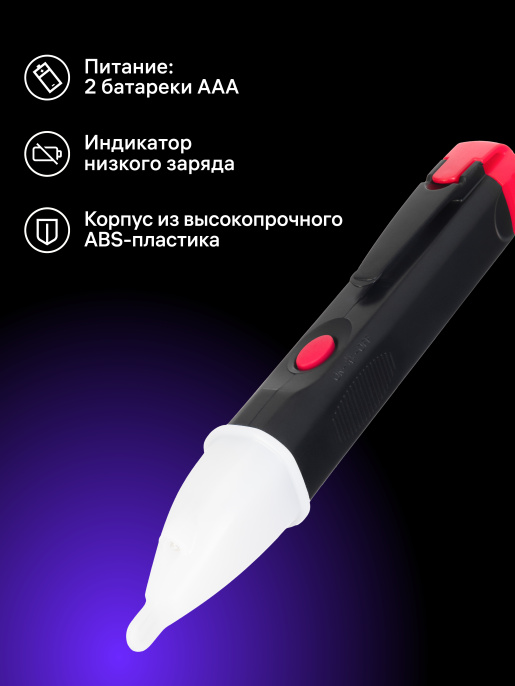 Индикатор напряжения Ermenrich Zing WT40, черный