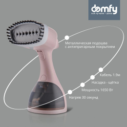 Отпариватель ручной DOMFY DSC-GS310, бежевый