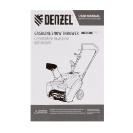 Снегоуборщик бензин. Denzel SnowLine SB 460 (97650)