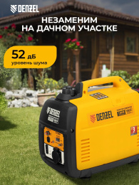 Генератор Denzel GT-1200iS 1.2кВт