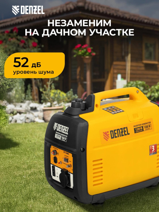 Генератор Denzel GT-1200iS 1.2кВт