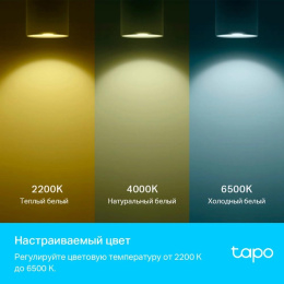Умная лампа TP-Link Tapo L630 GU10 3.7Вт 350lm Wi-Fi упак.:1шт