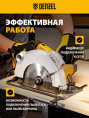 Циркулярная пила дисковая Denzel CS-185 1500Вт ручная D диска.:185мм 27303